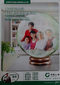 王华文 保险服务 15976807787