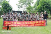 廉江自驾游俱乐部