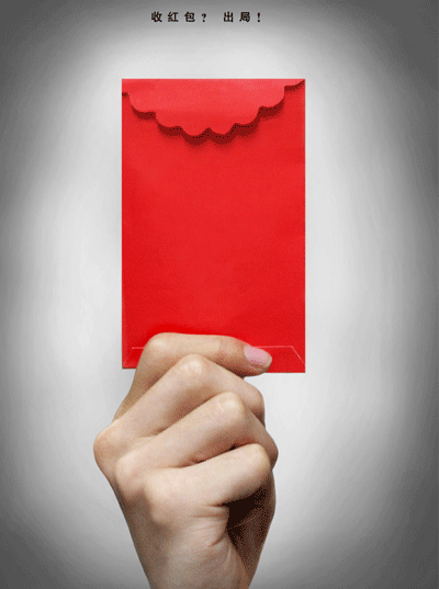 婚礼当天各种红包的讲究1