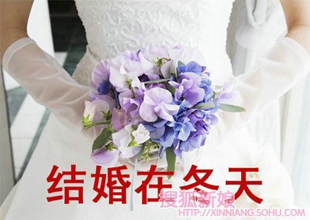 冬季举行婚礼的常识4
