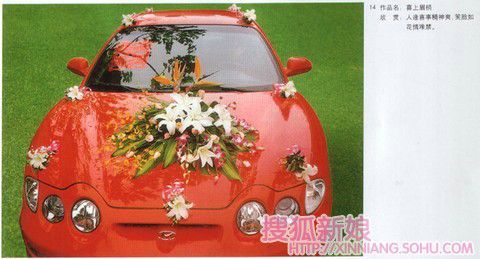 09时尚婚车布置推荐4