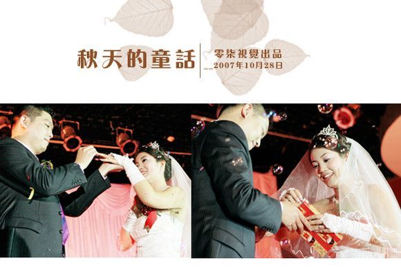 幸福婚礼跟拍：秋天的童话11