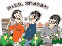 悲催的寒门难再出贵子_教育_博览社