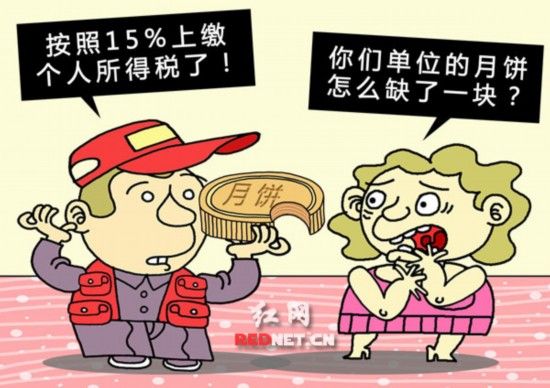 发盒月饼也要扣缴个税,大家都知道吗?_半岛水