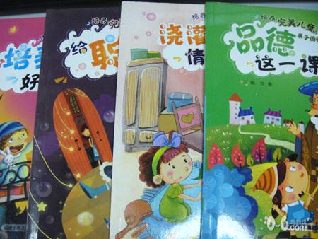 培养完美儿童的亲子阅读