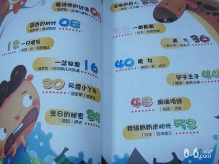 培养完美儿童的亲子阅读