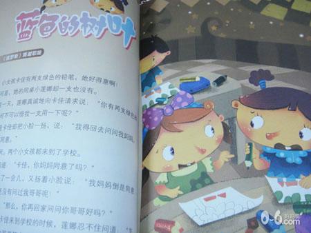 培养完美儿童的亲子阅读