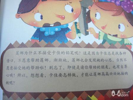 培养完美儿童的亲子阅读