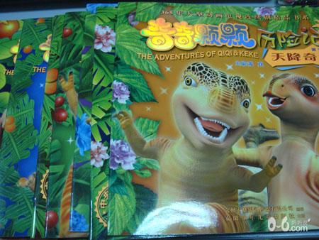 奇奇颗颗历险记