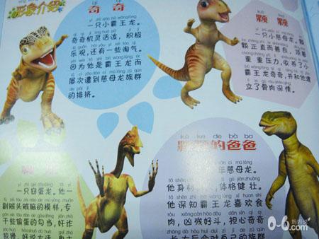 奇奇颗颗历险记