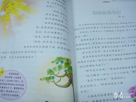 知心姐姐教你学会说《看我的！》