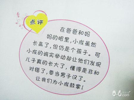 知心姐姐教你学会说《看我的！》