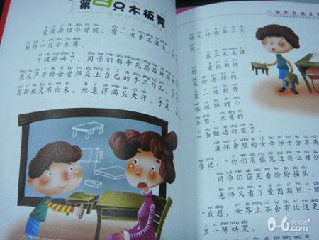 小淑女自我认知卷&mdash;&mdash;儿童EQ情商故事