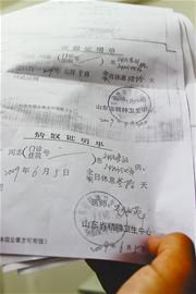 济南一事业单位被曝开 跨国假条 人在国外近4