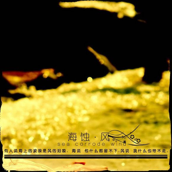 浪漫的外景婚纱照——海蚀。风1