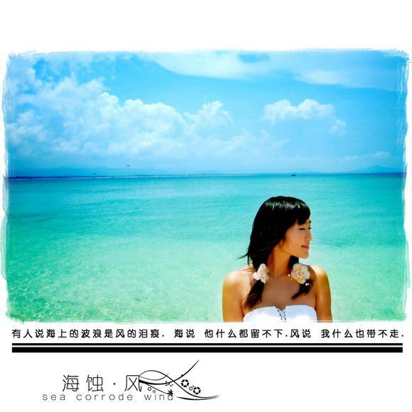 浪漫的外景婚纱照——海蚀。风3