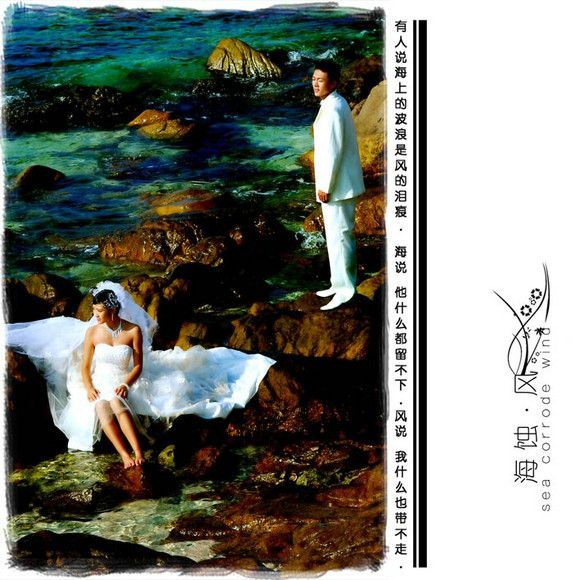 浪漫的外景婚纱照——海蚀。风8