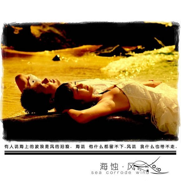 浪漫的外景婚纱照——海蚀。风12