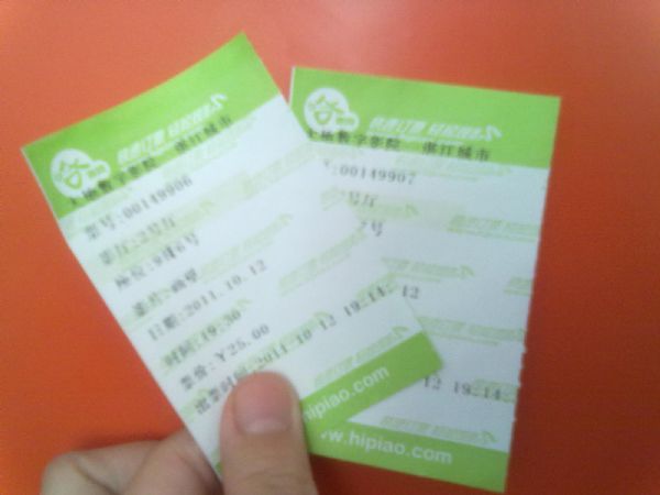 中了大地电影票,看《画壁》咯~~_精彩播报_特