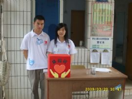 广东海洋大学爱心社爱心基金会活动