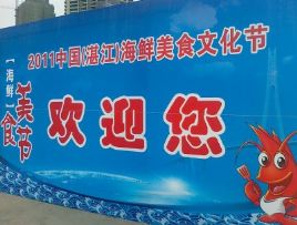 直击海鲜美食节,感觉还是有点坑爹