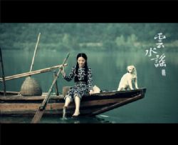 方的世界摄影作品《云水谣》