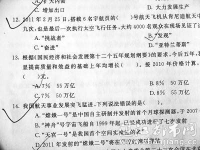 陕西一事业单位招聘考题全部来自参考书|事业