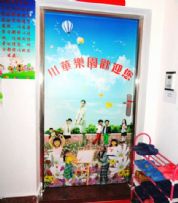 川华乐园婴幼儿现代早教暑期托管班招生