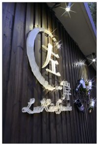 【左岸.时光】摄影荟萃