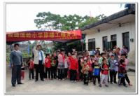 11.11爱在人间塘溪岭小学春苗助学活动记录