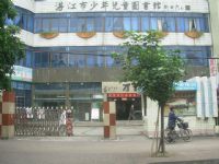 湛江少年儿童图书馆弈智棋院棋类培训班