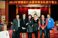 2013年情暖湛江志愿者服务队新年餐会
