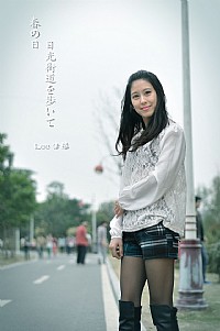 春の日《留恋》一