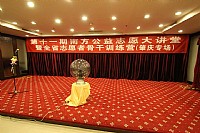 亲历全省志愿者骨干训练营