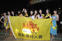 “美在港城”模特大赛掠影