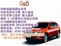 迟来的作业 广汽传祺之小可的汽修梦