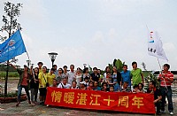 浓情中秋——情暖湛江十周年 欢聚农家乐