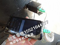 湛江电动车手机充电器批发零售