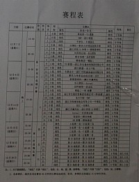 “红牛杯”能量周末篮球赛赛程安排