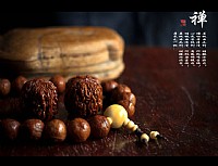 ......禅......