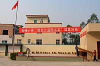 “微笑公益”第一站 廉江长岭小学图书室创建