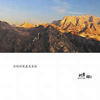 壮观的黄崖关长城