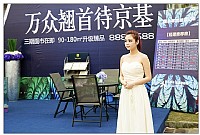 房产商也请模特引买家