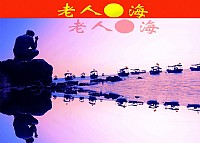 老人●海