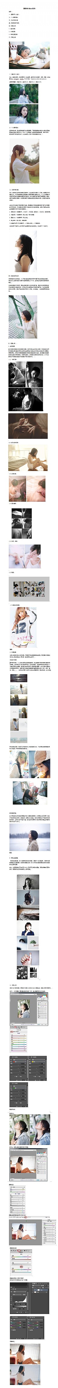 EN《日系养成手记》讲座整理完结