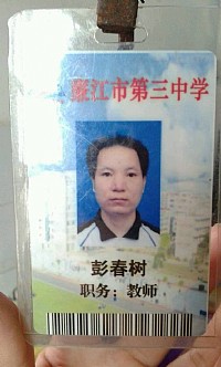 一位肾衰晚期教师的家属求助信