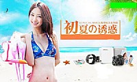 4月25日初夏的诱惑“2014佳能EOS摄影大赛”
