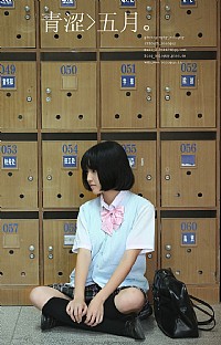 青涩>五月。- ENClub湛师摄影活动作业。