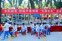 6月26日“国际禁毒日”湛江举办法制宣传活动