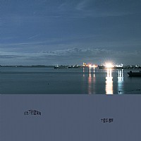 月光下的蓝海湾